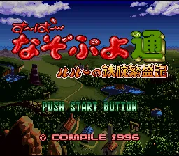 Title Screen